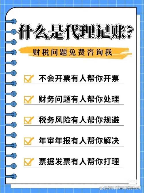 代理记账公司哪家好##记账报税公司哪家好##代理记账公司哪个好