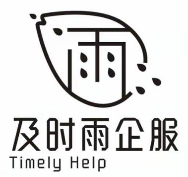 经营项目是:创意活动策划,企业形象策划,市场营销策划;企业登记代理