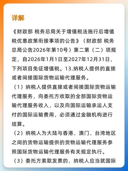 代理服务可否享受免增值税优惠
