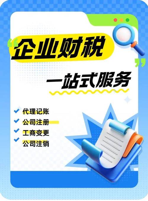 沙田代理记账哪家靠谱?弄清这几个考察点再签约