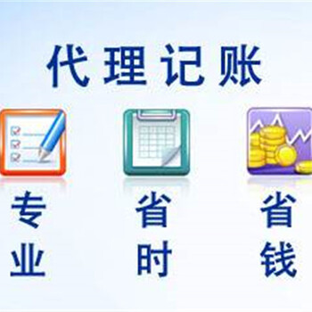广州代理记账解税务异常税务筹划出口退税