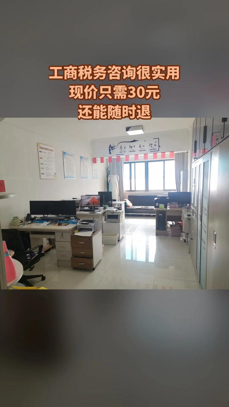 久天会计服务代理记账,热卖好货,惊喜看过来,工商税务咨询#拍