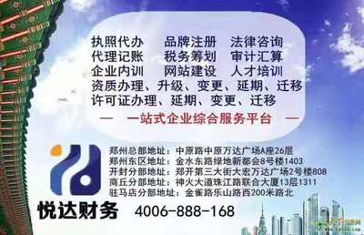 只有代理记账怎么够?还可以办理河南企业变更税务注销